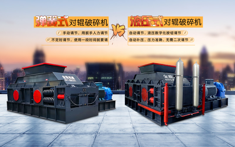 液壓對(duì)輥破碎機(jī)使用時(shí)需要注意哪些問題？